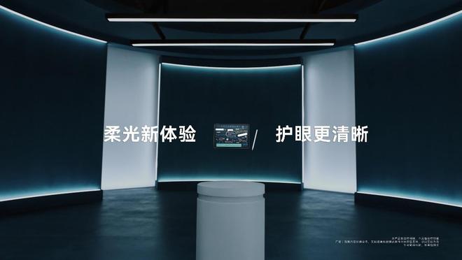 重大升级超清护眼云晰柔光屏来了!不朽情缘登录华为柔光屏技术将迎(图2) 重大升级超清护眼云晰柔光屏来了!不朽情缘登录华为柔光屏技术将迎(图2)