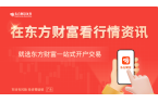 财富财经早餐 9月1日周一mg不朽情缘平