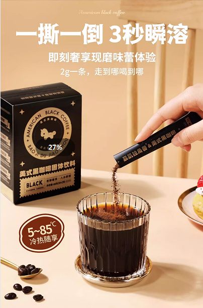 解读暴肌独角兽美式黑咖啡的魅力密码不朽情缘游戏网站登录从配方到口感(图3)